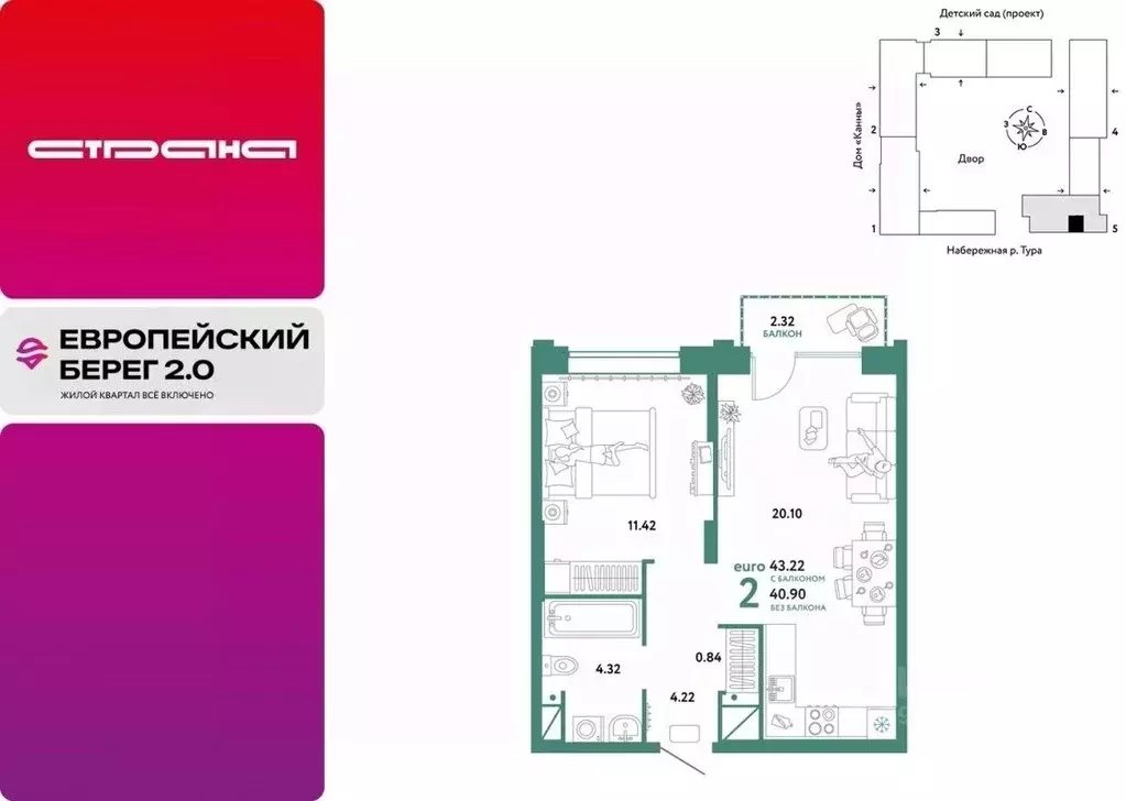 2-к кв. Тюменская область, Тюмень Европейский Берег 2.0 жилой комплекс ... - Фото 1