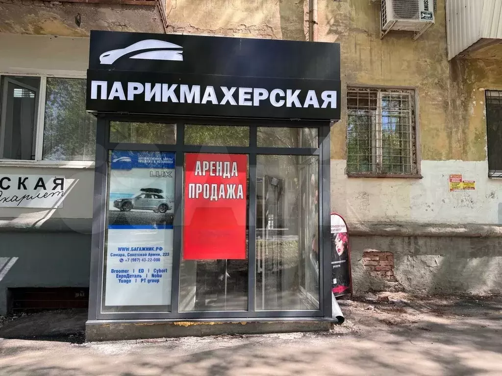 Продажа арендного бизнеса, 43.9 м - Фото 1