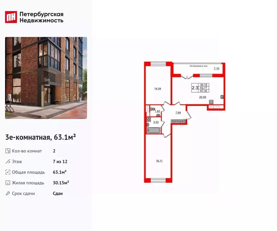 2-к кв. Санкт-Петербург Кубинская ул., 76к1 (63.1 м) - Фото 1