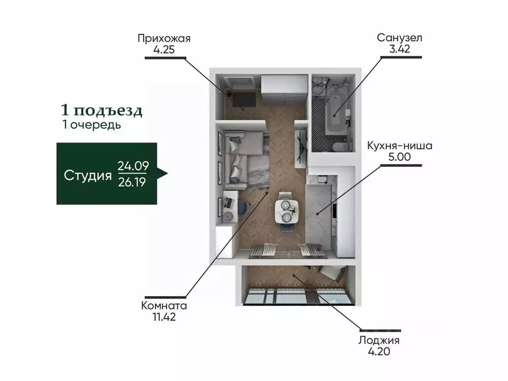 Студия Челябинская область, Миасс ул. Лихачева (26.19 м) - Фото 1