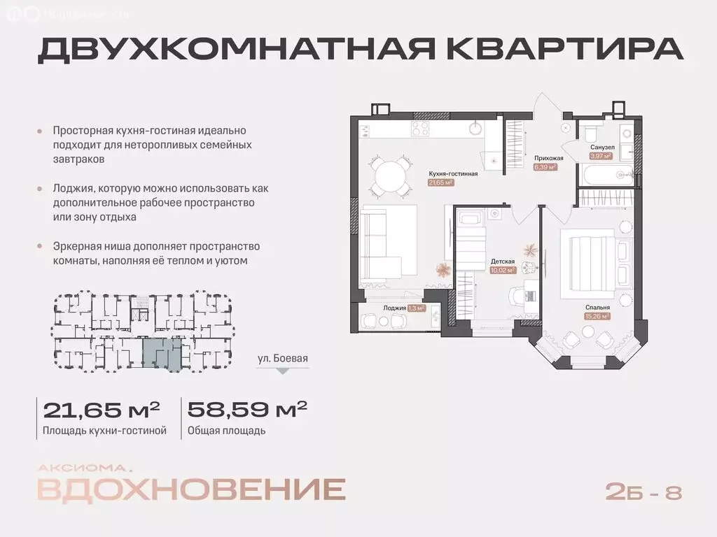 2-комнатная квартира: Астрахань, Боевая улица, 50А (58.59 м) - Фото 0