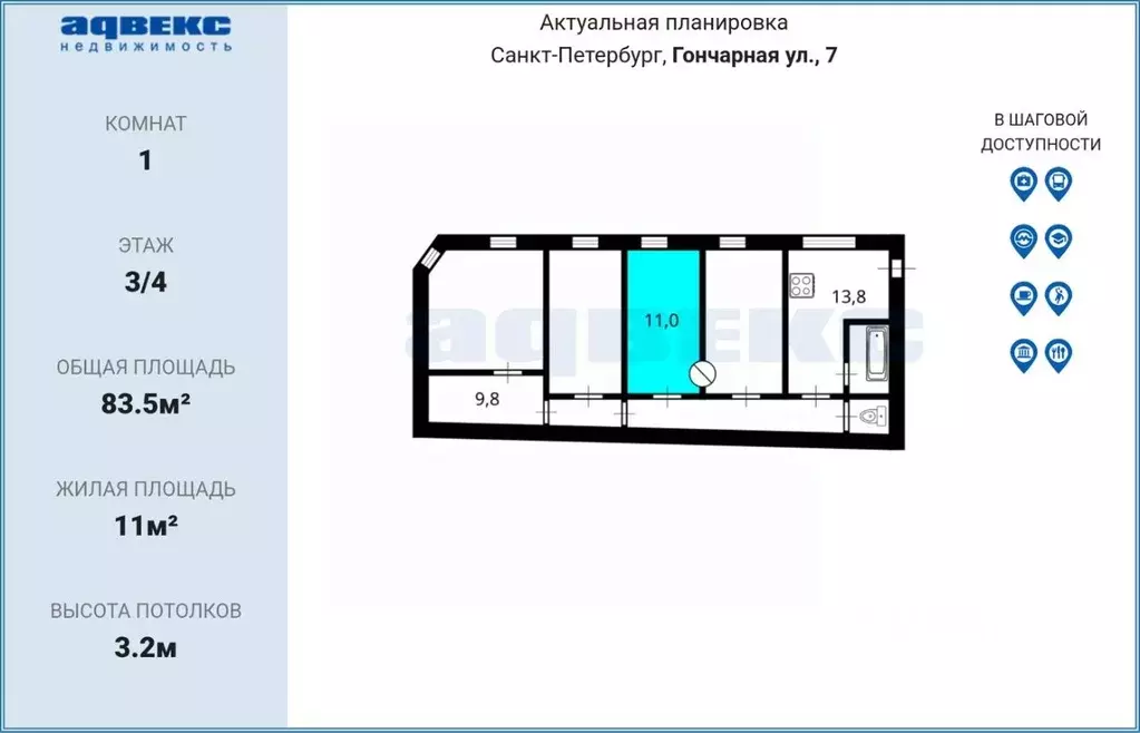 Комната Санкт-Петербург Гончарная ул., 7 (11.0 м) - Фото 1