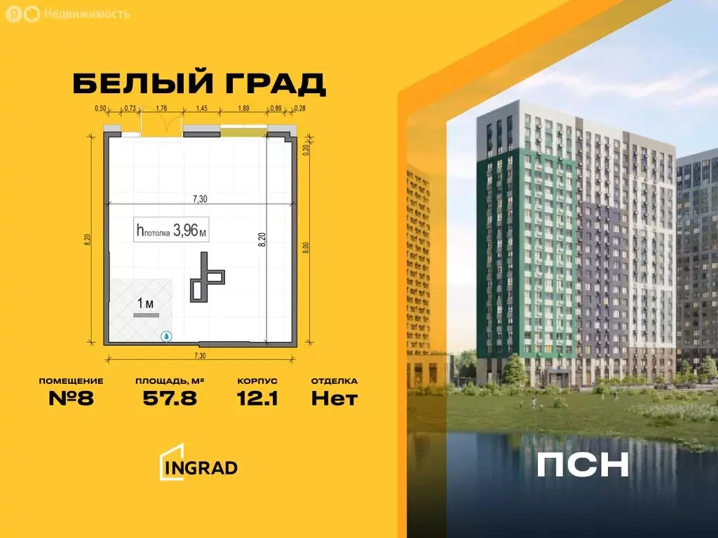 Помещение свободного назначения (57.8 м) - Фото 0