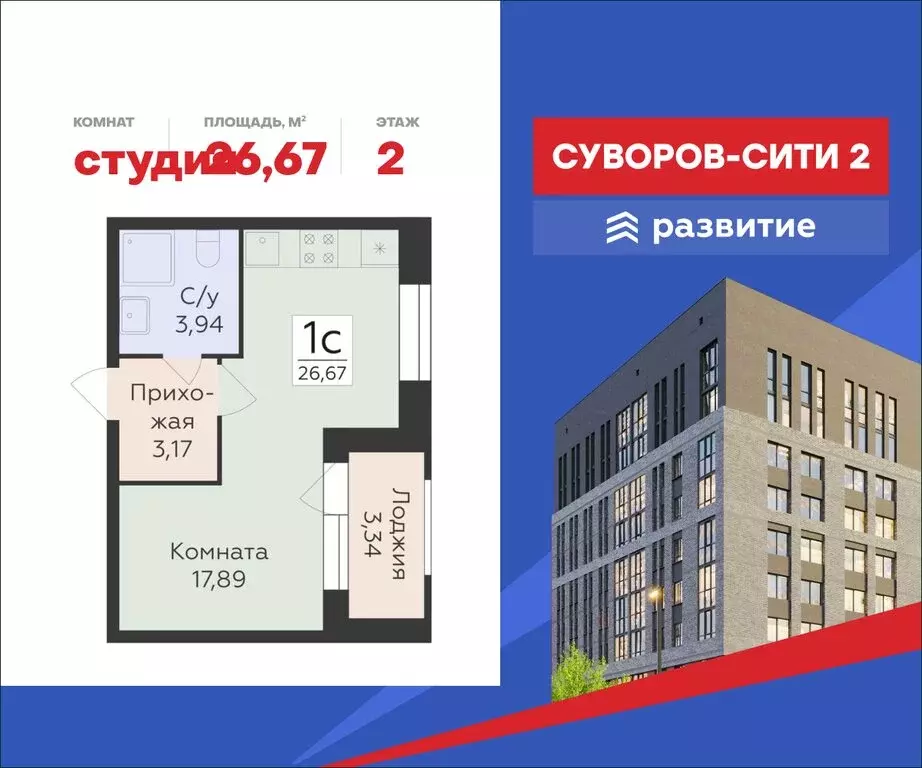 Квартира-студия: Воронеж, ЖК Октябрьский Квартал (26.67 м) - Фото 1