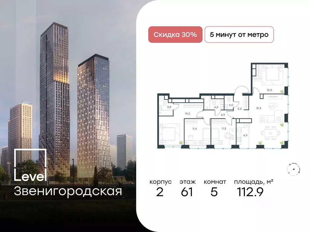 5-к кв. Москва Левел Звенигородская жилой комплекс, к1 (112.9 м) - Фото 0