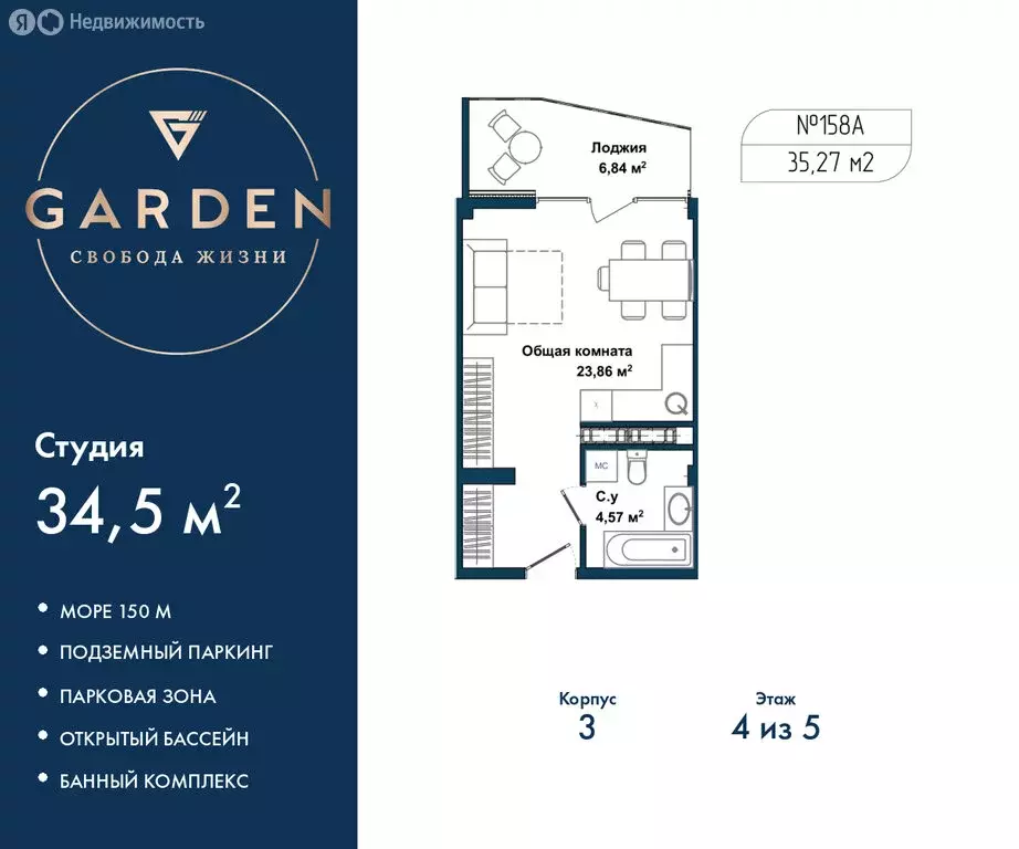 Квартира-студия: Севастополь, улица Лётчиков, 10к4 (34.5 м) - Фото 1