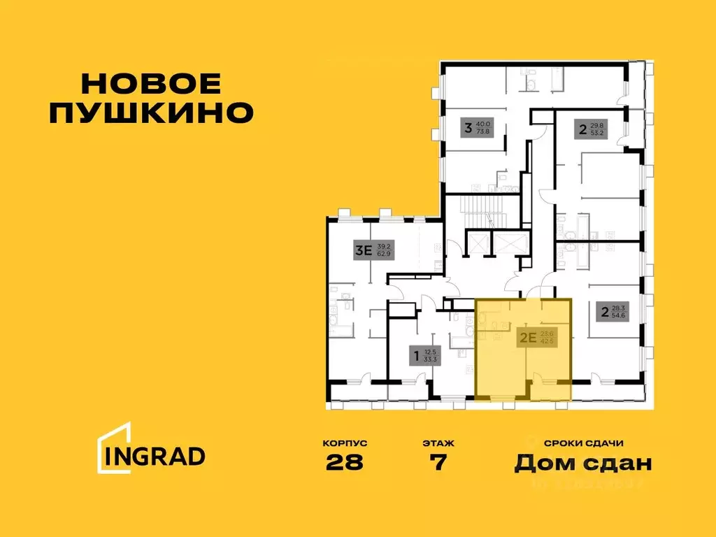 2-к кв. Московская область, Пушкино Новое Пушкино мкр,  (42.4 м) - Фото 1