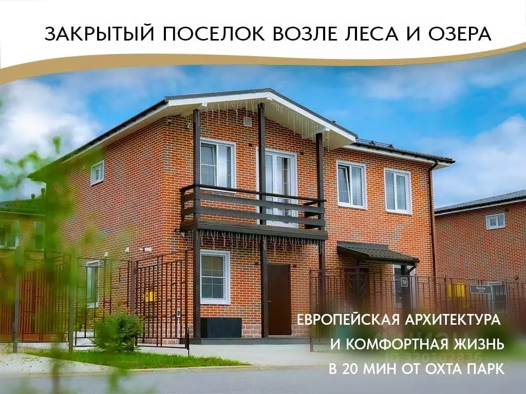 Таунхаус в Ленинградская область, Всеволожский район, Агалатовское ... - Фото 2