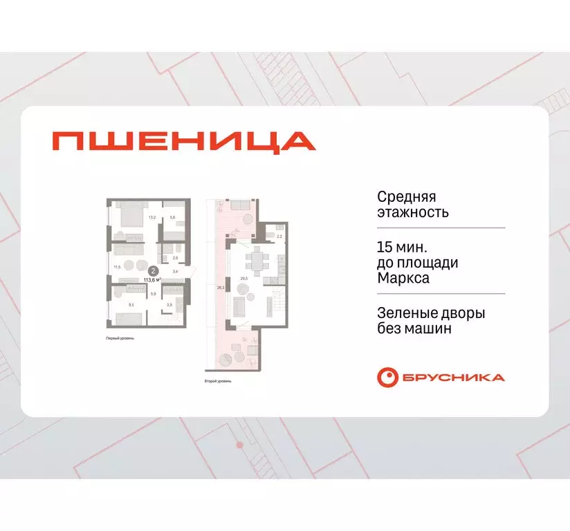 3-комнатная квартира: Новосибирский район, рабочий посёлок Краснообск, ... - Фото 1