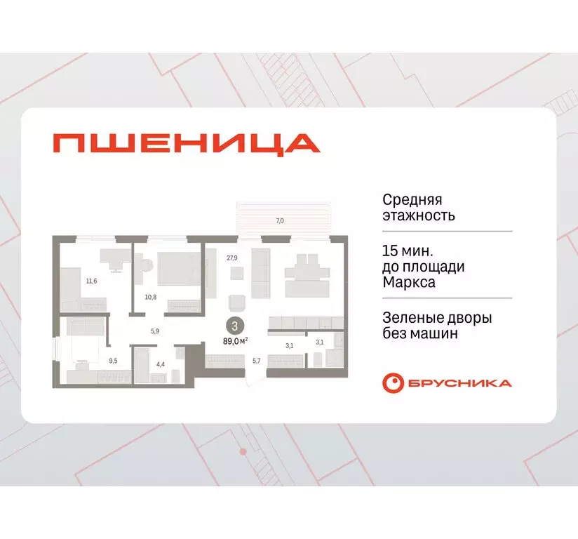 3-комнатная квартира: Новосибирский район, рабочий посёлок Краснообск, ... - Фото 1