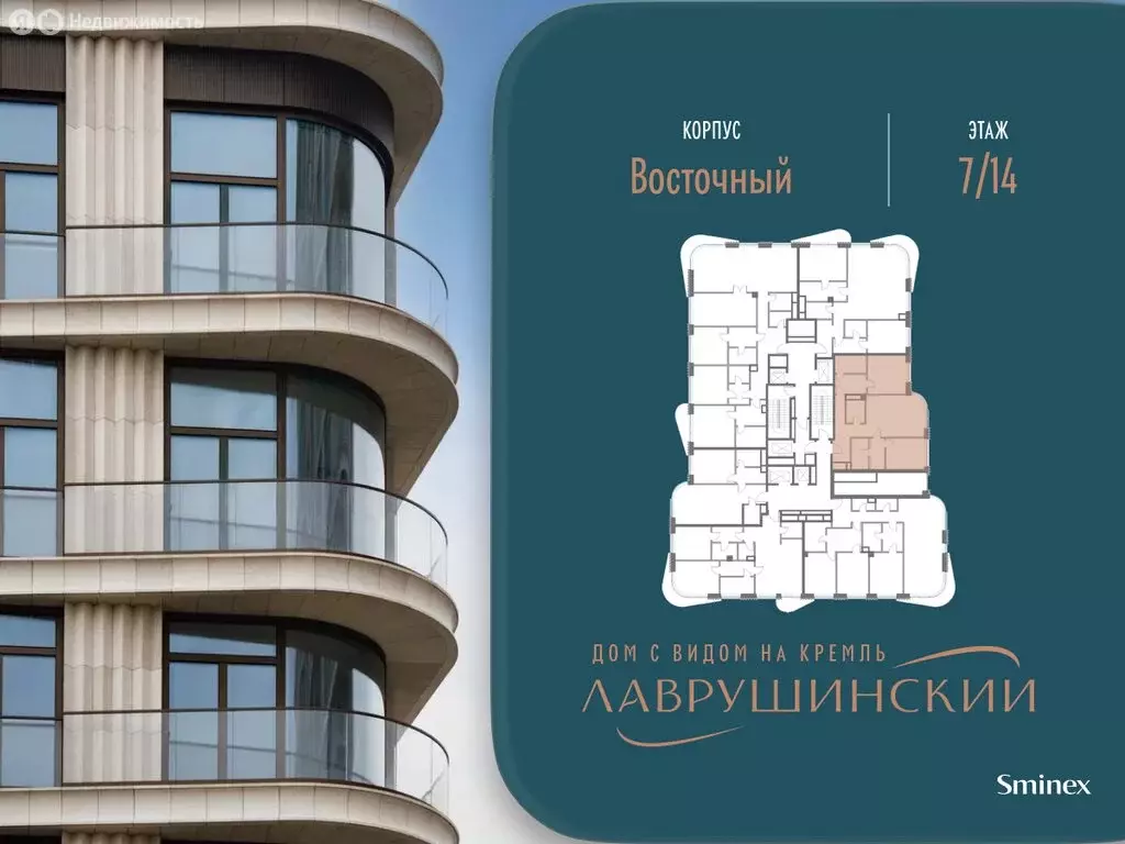 2-комнатная квартира: Москва, Большой Толмачёвский переулок, 5с1 ... - Фото 2