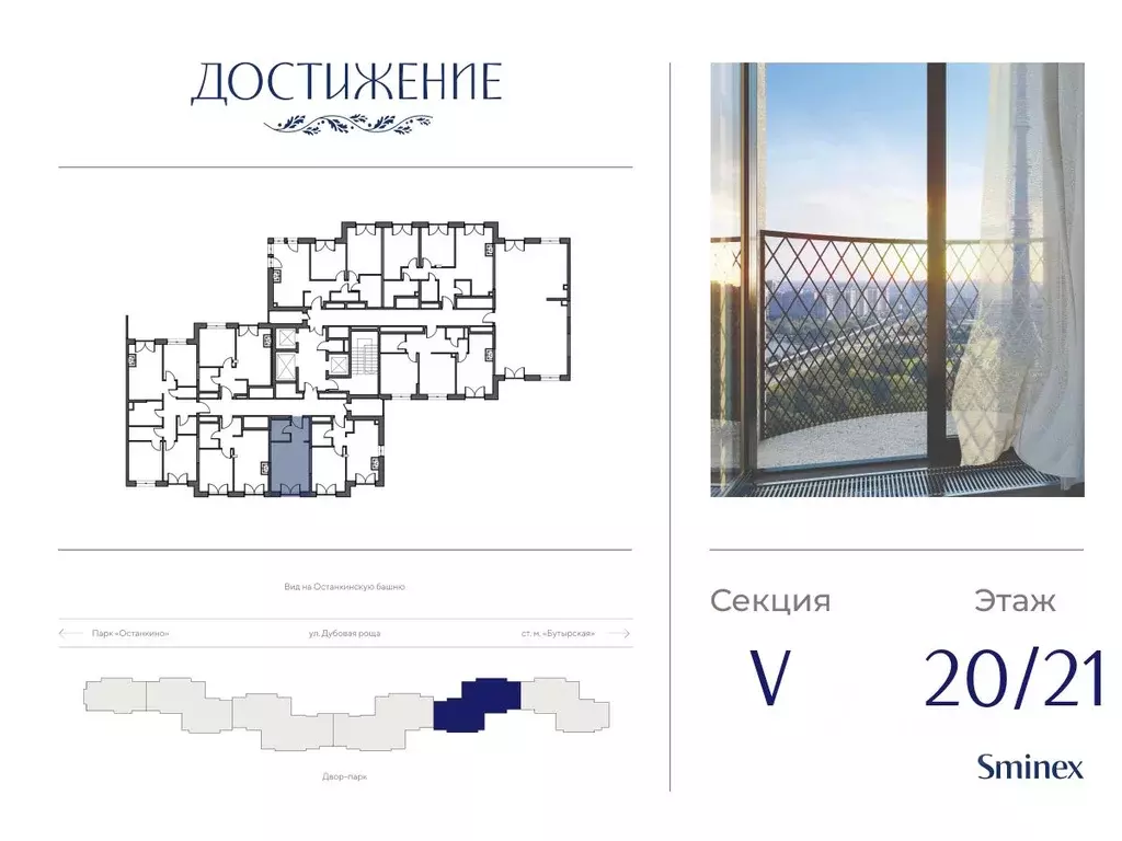 Студия Москва ул. Академика Королева, 21 (25.21 м) - Фото 1