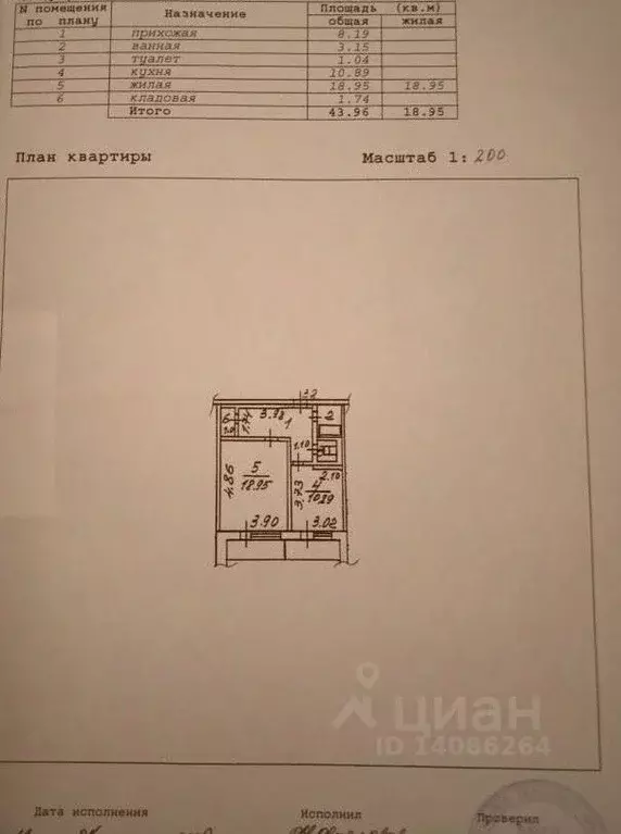 1-к кв. Белгородская область, Старый Оскол Восточный мкр, 44 (44.0 м) - Фото 2