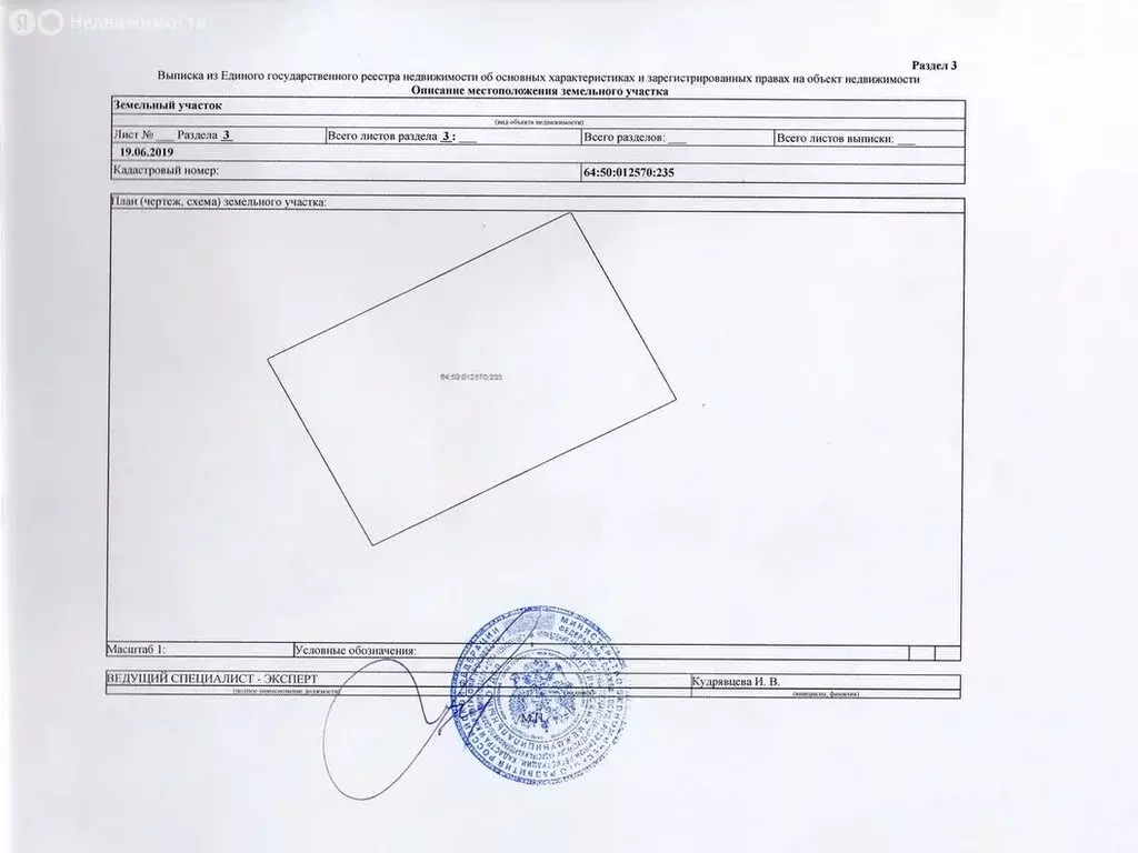 Участок в Энгельс, 1-й Андреевский проезд, 30 (6 м) - Фото 0