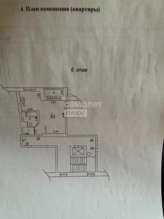 1-к кв. Московская область, Одинцово ул. Чикина, 9 (33.1 м) - Фото 2