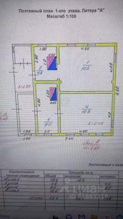 Дом в Нижегородская область, Чкаловск ул. Кирова, 3 (26 м) - Фото 1