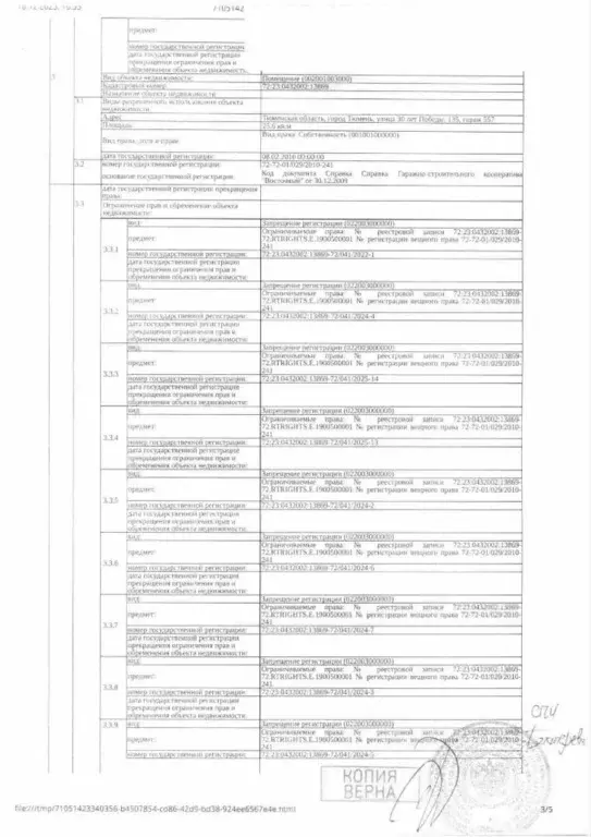 Гараж в Тюменская область, Тюмень ул. 30 лет Победы, 135 (26 м) - Фото 1