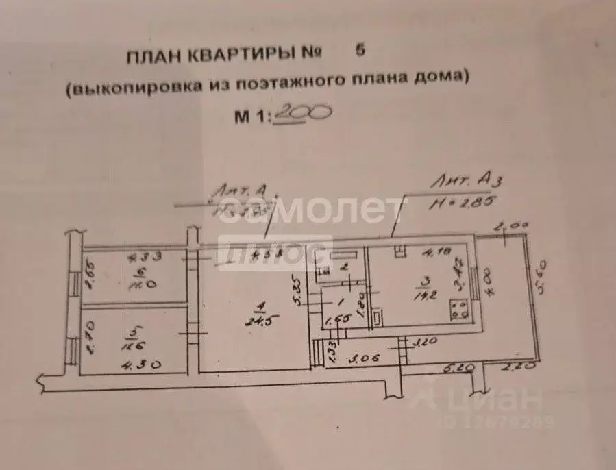 3-к кв. Липецкая область, Липецк ул. Энтузиастов, 3 (67.3 м) - Фото 1