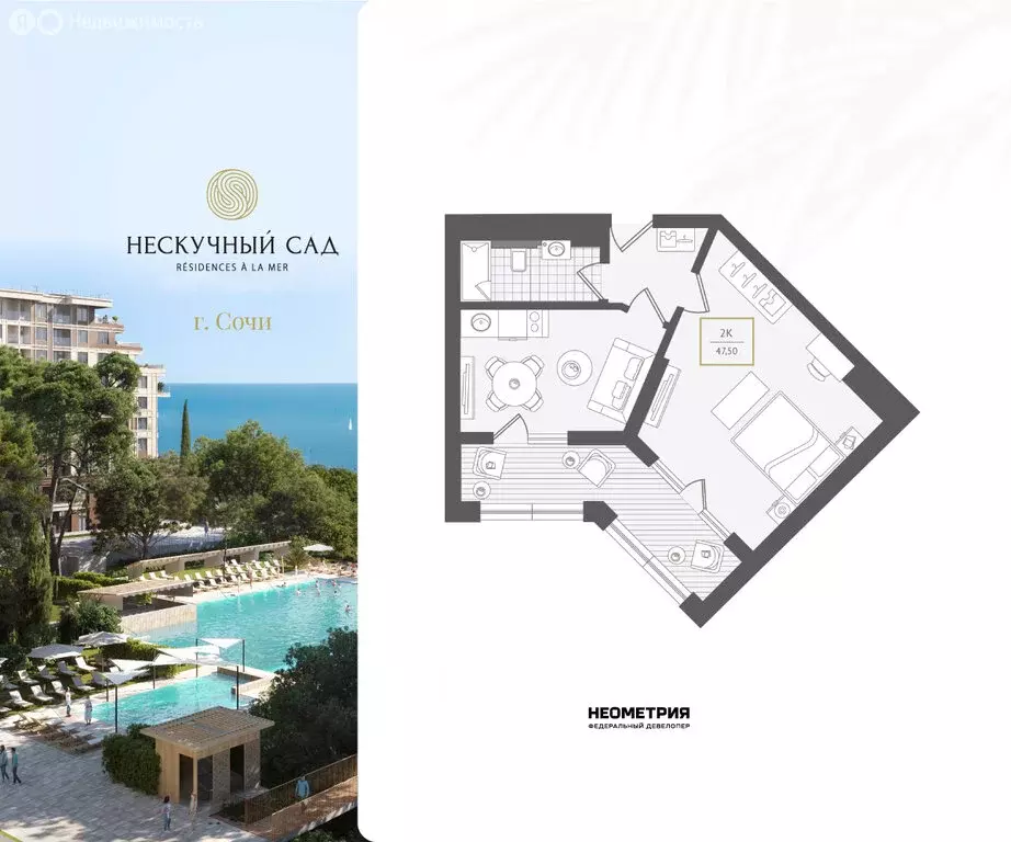 2-комнатная квартира: Сочи, жилой район Адлер, микрорайон Курортный ... - Фото 1