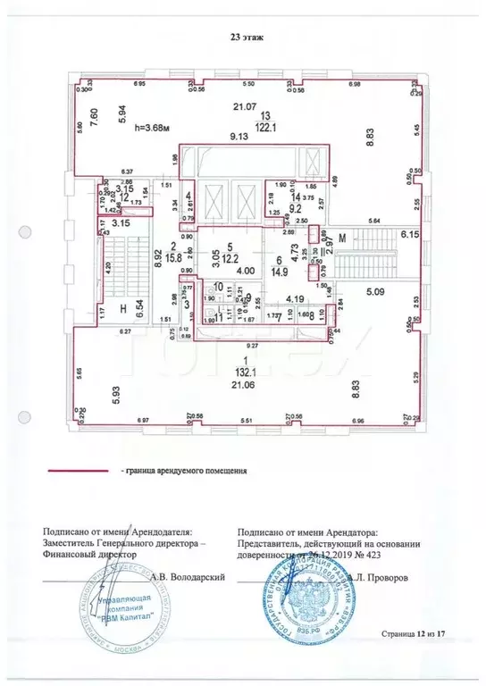Офис в Москва ул. Маши Порываевой, 34 (864 м) - Фото 0