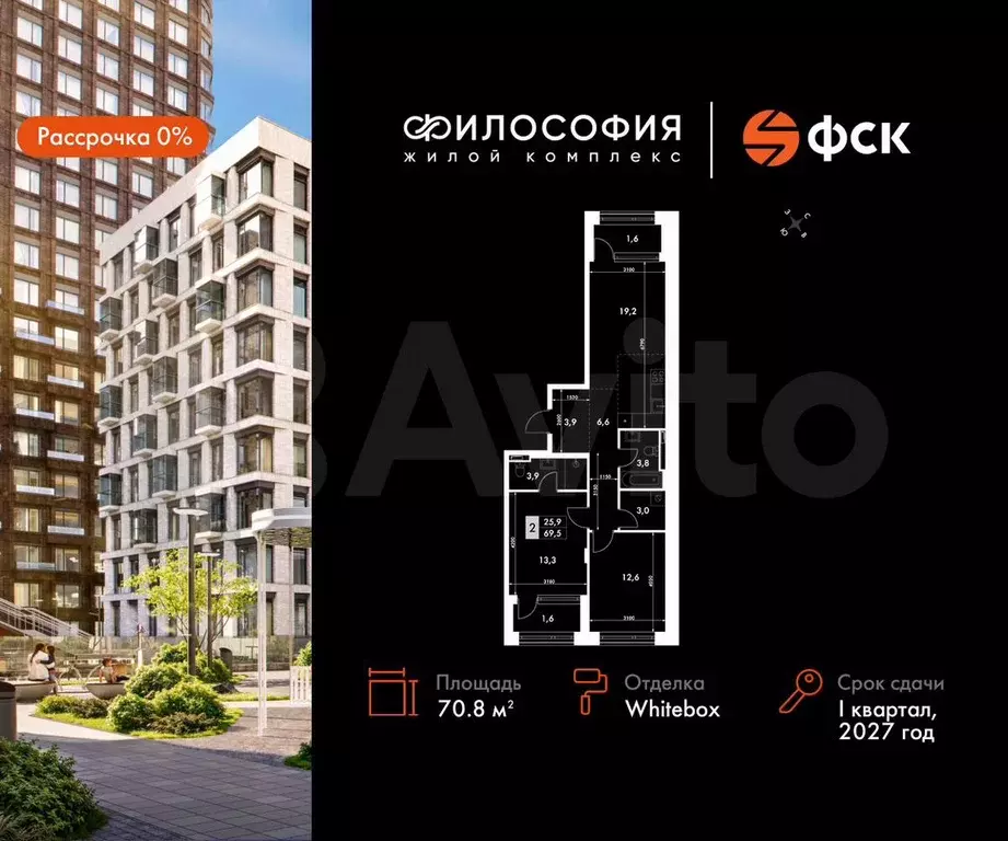 2-к. квартира, 70,8 м, 10/23 эт. - Фото 0