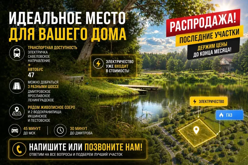 Участок в Московская область, Мытищи городской округ, д. Протасово ул. ... - Фото 2