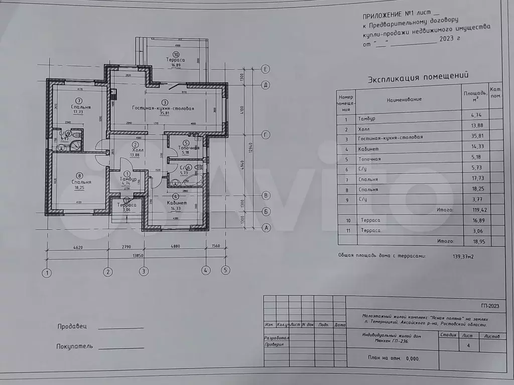 дом 146 м на участке 7,2 сот. - Фото 0