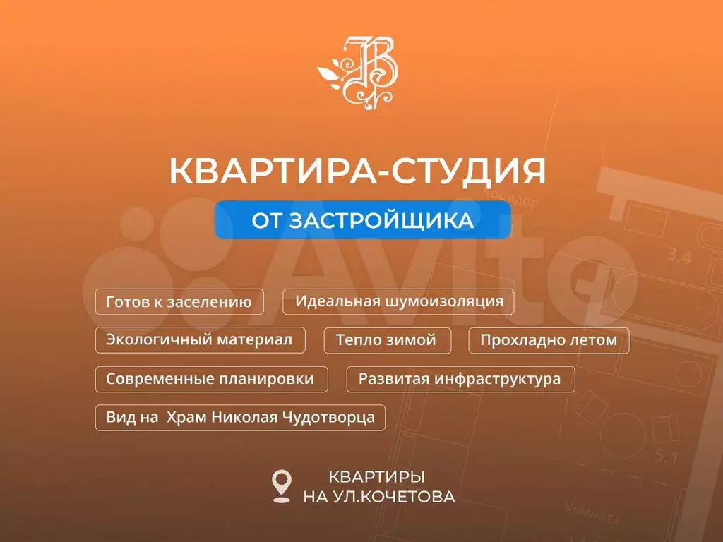 Квартира-студия, 25,5 м, 3/9 эт. - Фото 1