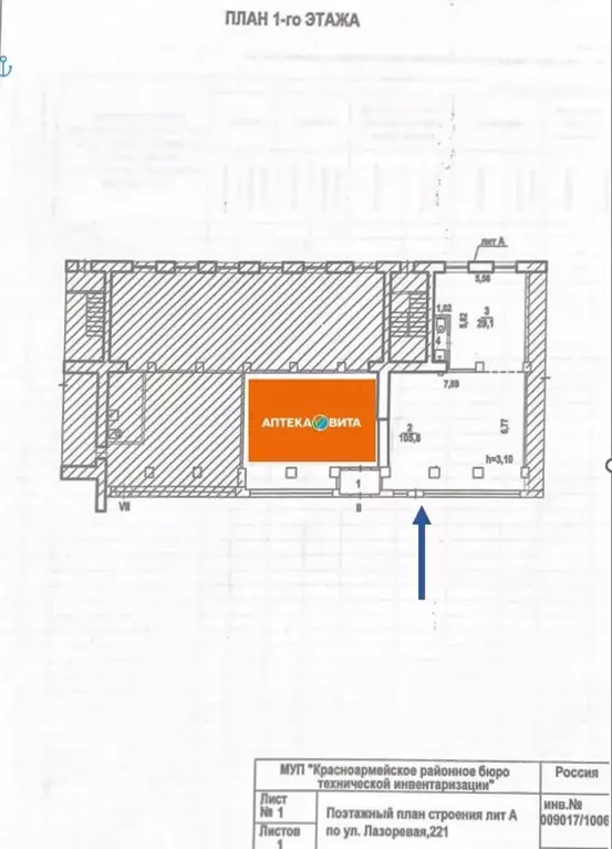 Помещение свободного назначения в Волгоградская область, Волгоград ... - Фото 1
