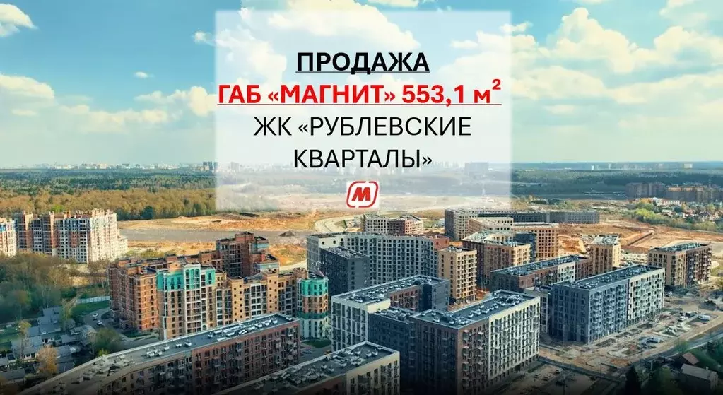 Помещение свободного назначения в Московская область, Одинцовский ... - Фото 0