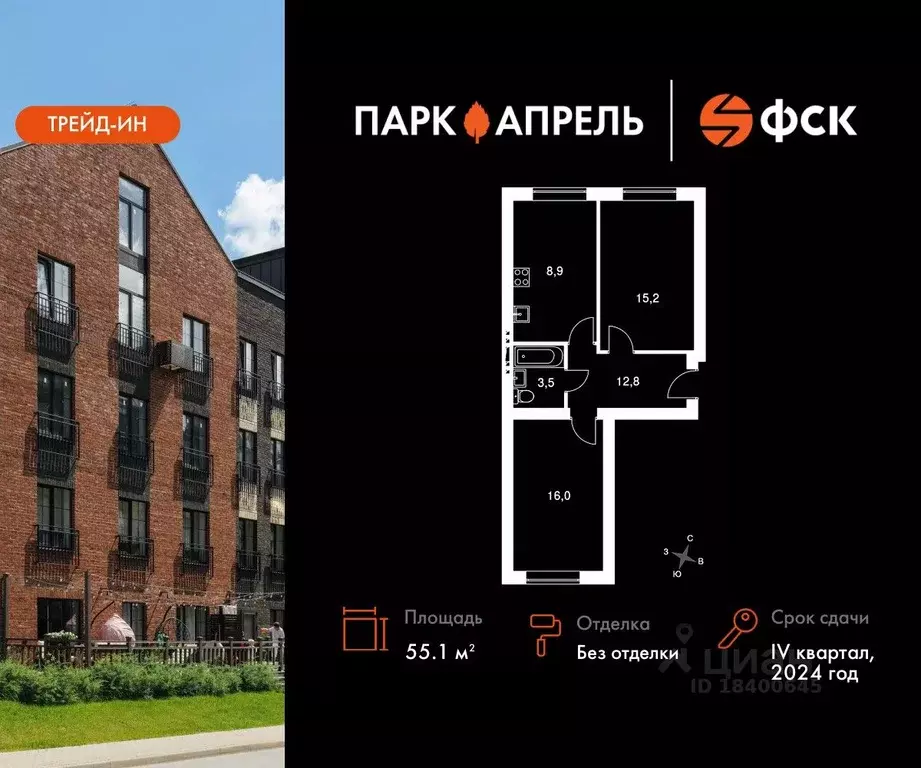 2-к кв. Московская область, Апрелевка Наро-Фоминский городской округ, ... - Фото 0