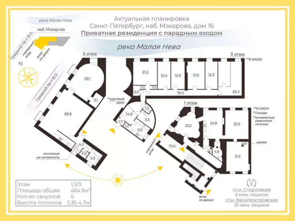 6-к кв. Санкт-Петербург наб. Макарова, 16/2 (464.9 м) - Фото 2