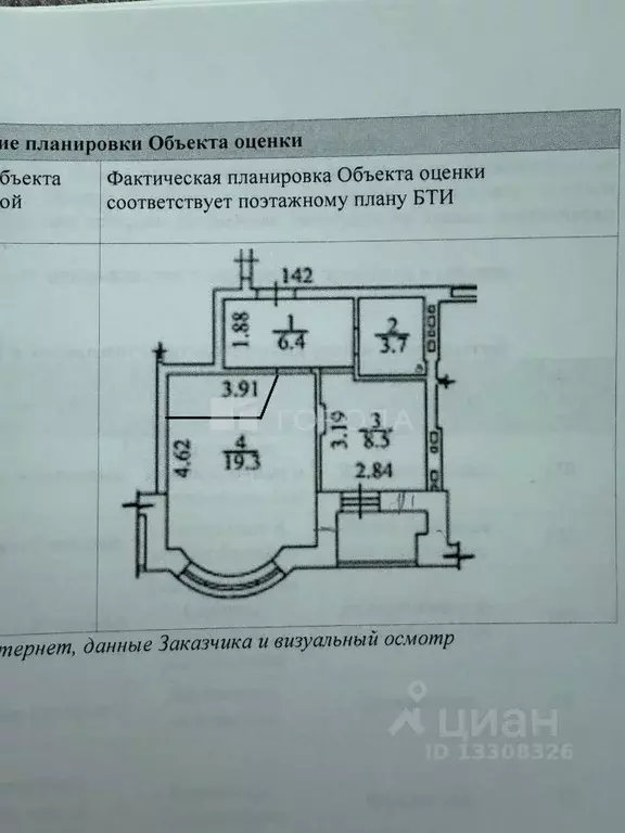 1-к кв. Новосибирская область, Новосибирск Ельцовская ул., 6/3 (37.9 ... - Фото 2