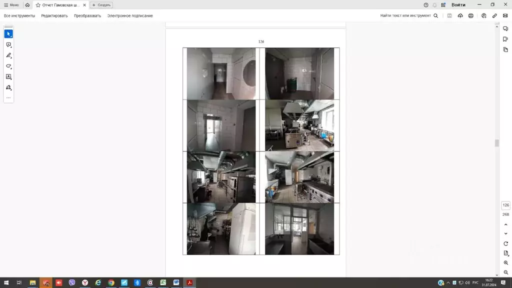 Помещение свободного назначения в Пермский край, Пермский ... - Фото 2