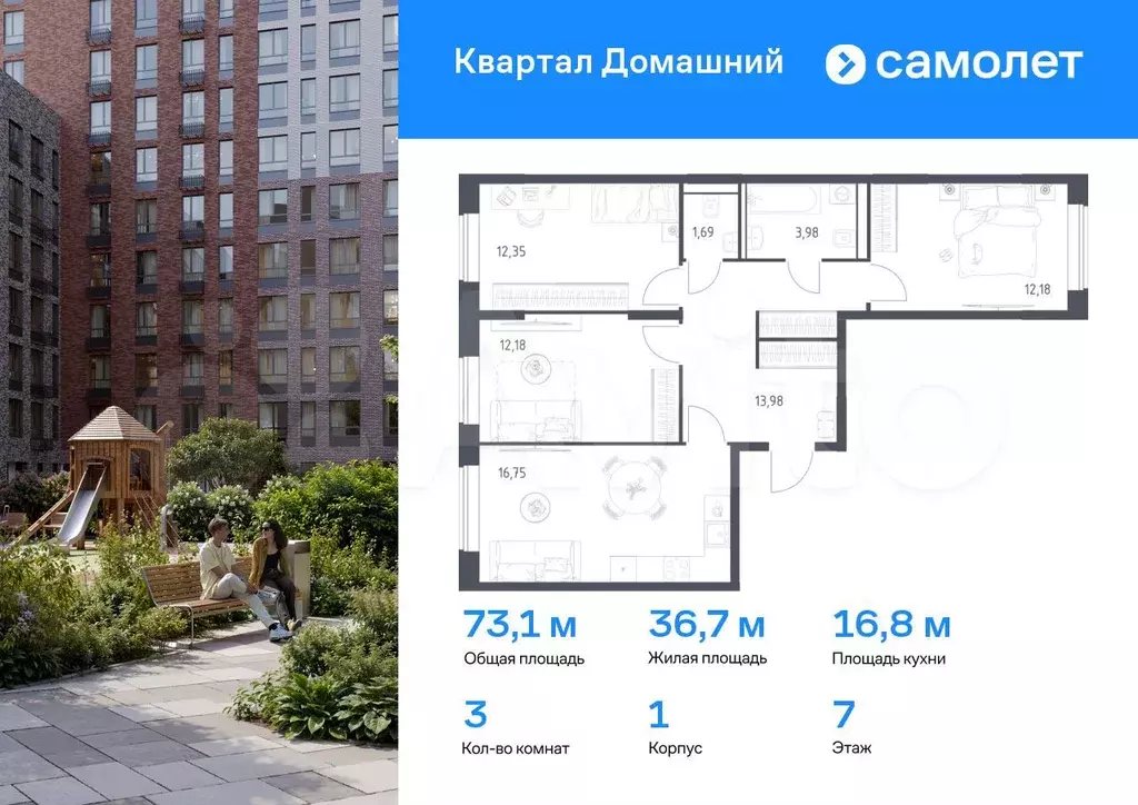 3-к. квартира, 73,1 м, 7/19 эт. - Фото 0