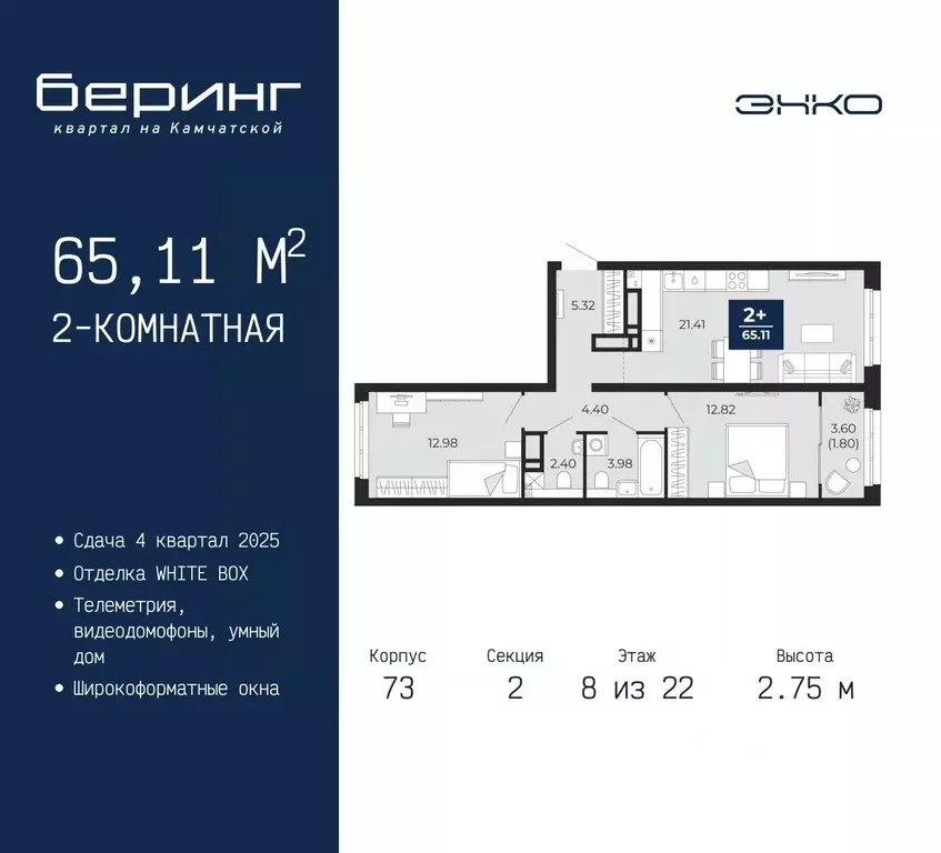 2-к кв. Тюменская область, Тюмень Энтузиастов мкр,  (65.11 м) - Фото 0