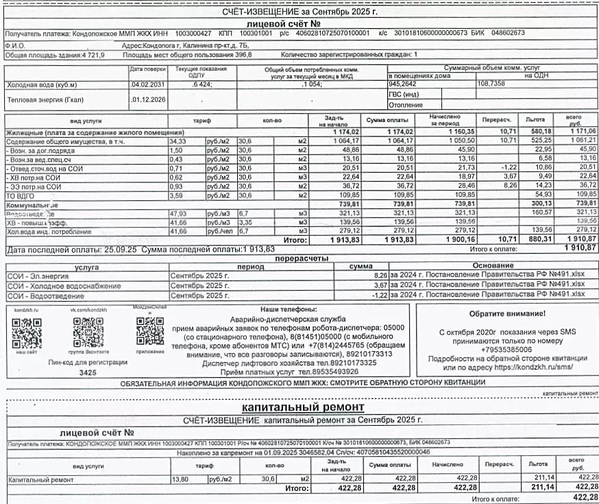 1-к кв. Карелия, Кондопога просп. Калинина, 7Б (31.0 м) - Фото 1