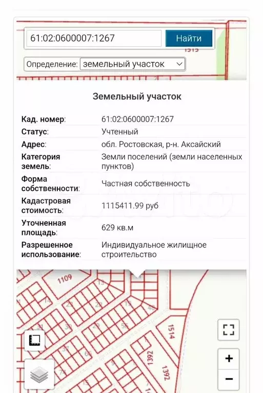 Участок 6,3 сот. (ИЖС) - Фото 0