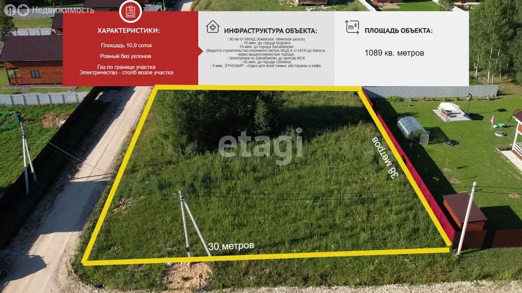 Участок в Рязанцево, коттеджный посёлок Рязанцево, Сосновая улица ... - Фото 2