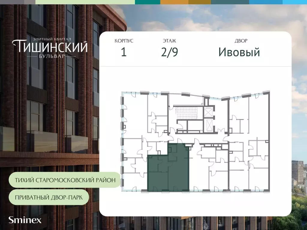 1-к кв. Москва Тишинский Бульвар жилой комплекс (56.2 м) - Фото 1