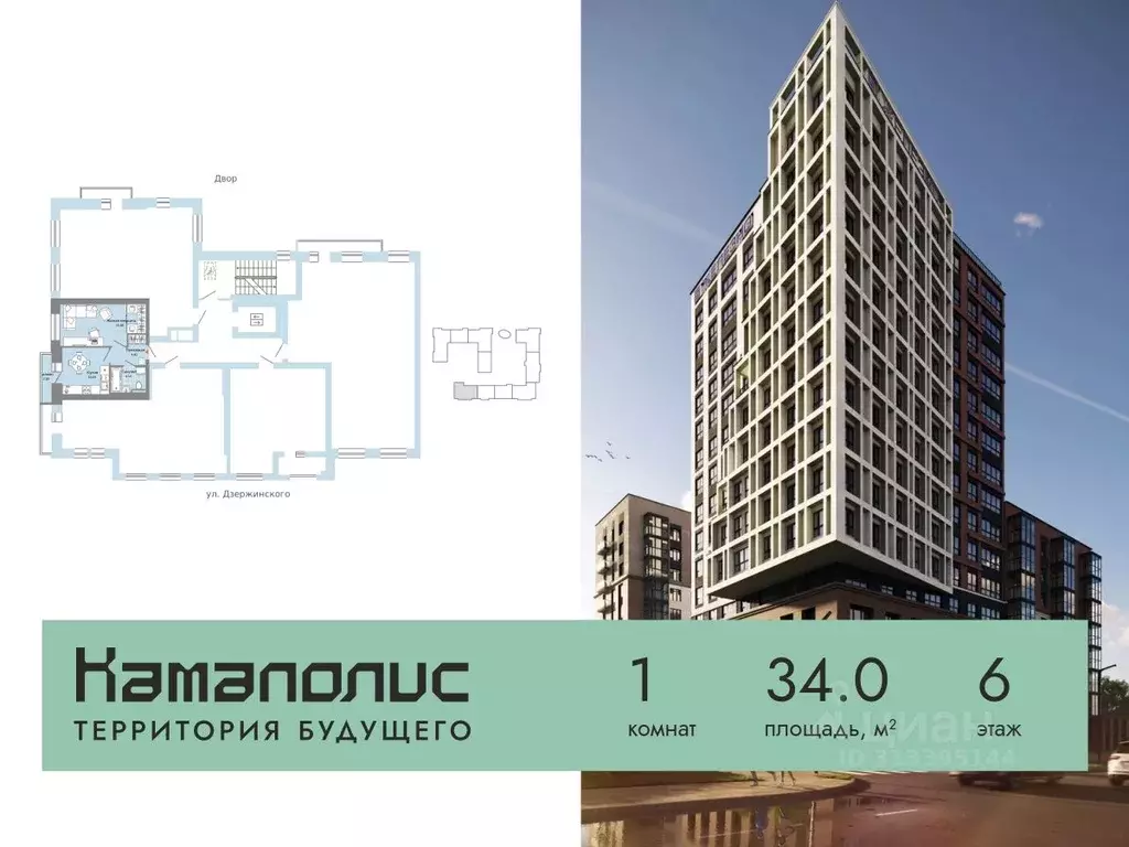 1-к кв. Пермский край, Пермь ул. Дзержинского, 35А (34.0 м) - Фото 1