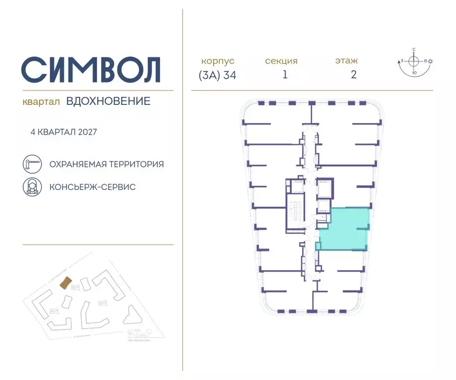 1-комнатная квартира: Москва, ЮВАО, район Лефортово, ЖК Символ (42.6 ... - Фото 1