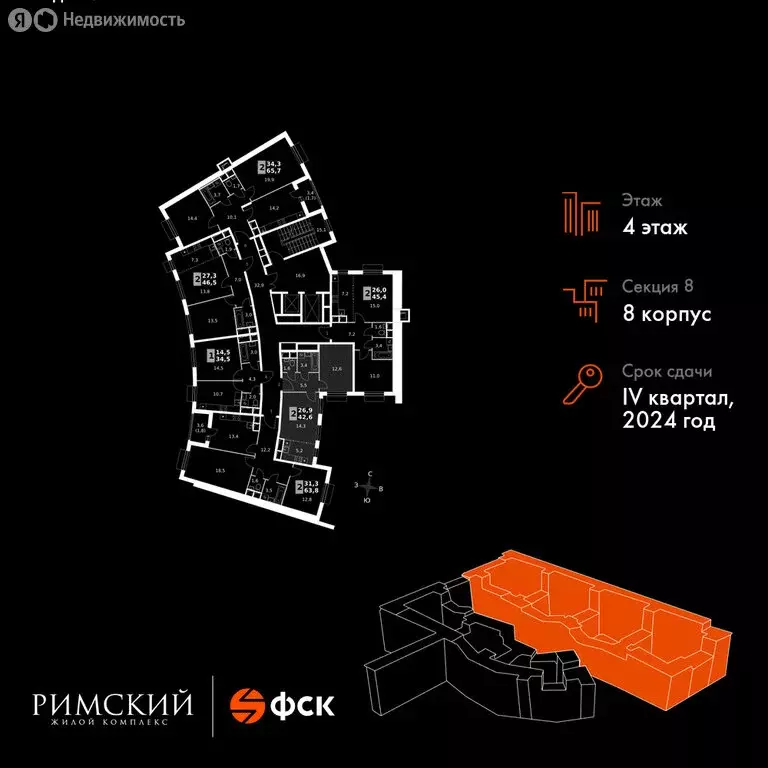 2-комнатная квартира: посёлок Развилка, Римский проезд, 13 (42.6 м) - Фото 1