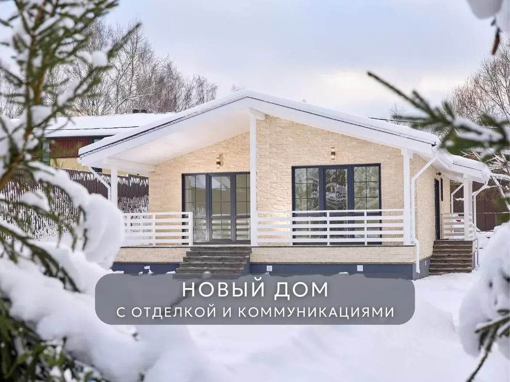 Дом в Московская область, Одинцовский городской округ, с. Ершово, ... - Фото 1