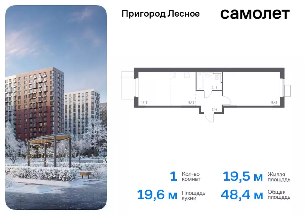 1-к кв. Московская область, Ленинский городской округ, Мисайлово пгт, ... - Фото 0