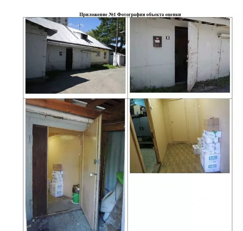 Помещение свободного назначения в Свердловская область, Екатеринбург ... - Фото 1