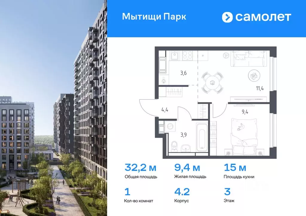 1-к кв. Московская область, Мытищи Мытищи Парк жилой комплекс (32.2 м) - Фото 0