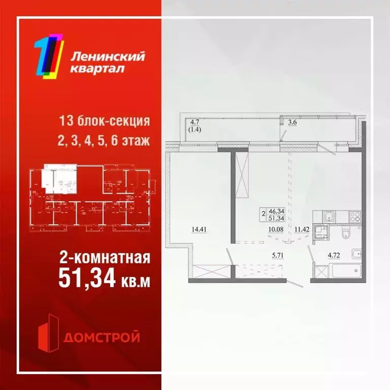 2-к кв. Иркутская область, Иркутск Ново-Ленино мкр,  (51.34 м) - Фото 0