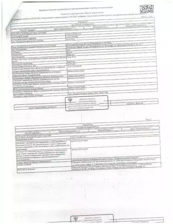 Свободной планировки кв. Марий Эл, Килемары пгт ул. Коммунистическая, ... - Фото 1