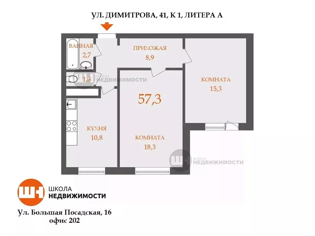 2-к кв. Санкт-Петербург ул. Димитрова, 41к1 (57.3 м) - Фото 1